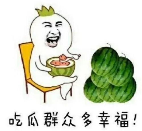 娱乐吃瓜员