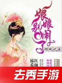 娱乐吃瓜娘娘免费阅读小说